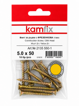 БЛИСТЕР Винт за дърво ФРЕЗЕНК, ТИП 17, TORX, ЖЪЛТ Zn,Kamfix